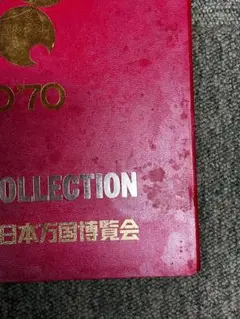 EXPO '70 カラーカード 80枚セット 2025年最新】Yahoo!オークション -日本万国博覧会(その他)の中古
