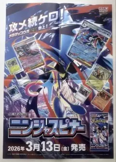 2026年最新】ポケモンカード ポスターの人気アイテム - メルカリ