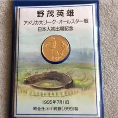 【世界限定品】ドクターＫ 野茂英雄MLBオールスター出場記念公式メダルセット 野茂英雄 オールスターゲーム 出場記念コイン 1995年 2枚セット