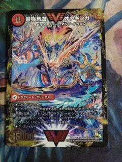 無敵王剣ギガハート/最強熱血オウギンガ シク シークレット A7785