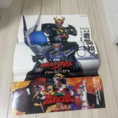 貴重】仮面ライダーアギト TV放映告知用B2サイズポスター（非売品