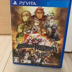 グランキングダム