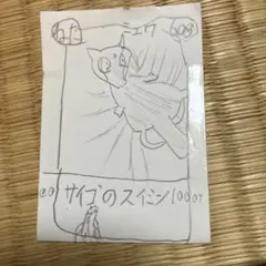 手描きイラスト ミュウ パチモンカードサイン入り