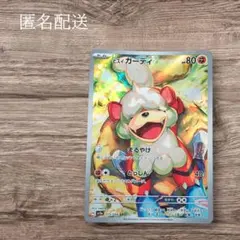 2025年最新】ヒスイガーディの人気アイテム - メルカリ