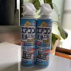 【新品未使用】アース エアコン洗浄スプレー★2本セット★