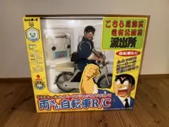 2025年最新】両さん自転車R/Cの人気アイテム - メルカリ