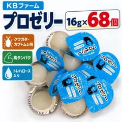 プロゼリー 80 昆虫ゼリー クワガタ・カブトムシ・ハムスター