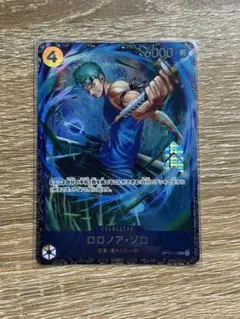 フラッグシップ ゾロ 未開封 ワンピースカード プロモ 入賞 ベスト8
