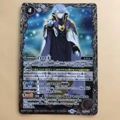 バトルスピリッツ PX22-01 白の王 プロモカード