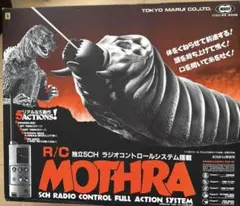 【激レア】東京マルイ モスラ ラジオコントロール フィギュア 展示用 参考価格】東京マルイ ラジコン R/C 1/100 2代目 モスラ 幼虫