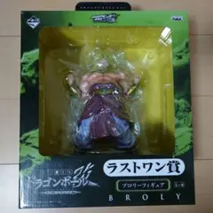 一番くじ ドラゴンボール改 ブロリー フィギュア ラストワン賞