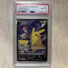 2026年最新】ポケモンカード ピカチュウvmax csrの人気アイテム - メルカリ