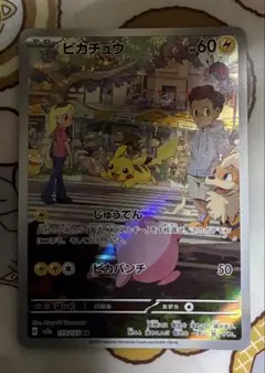 2026年最新】スカーレットバイオレットピカチュウの人気アイテム