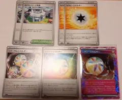 レガシーエネルギー ACE SV6 変幻の仮面 101/101