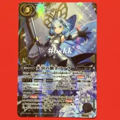 シークレット 契約X BS76-CX03 光虫の旗手ファラ - メルカリ