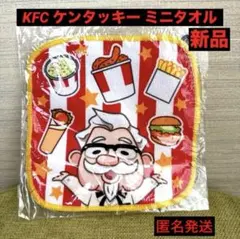 KFC ケンタッキー ミニタオル カーネルサンダース タオル キッズセット　新品