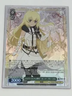 2026年最新】コレット・ブルーネルの人気アイテム - メルカリ