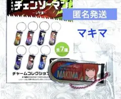 劇場版　チェンソーマン　レゼ編　チャームコレクション A マキマ