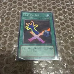 遊戯王 早すぎた埋葬 BE1-JP091