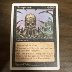 MTG foil英語 ネクロポーテンス SLC 1995 - メルカリ