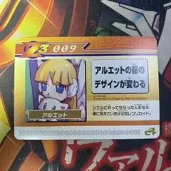 ロックマン トレカ カード 改造カード ｅカード 009 アルエット