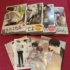 マスク男子は恋したくないのに　1〜4巻セット