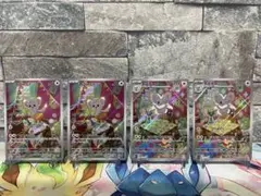 【チラチーノ・チラーミィ AR4枚セット】ポケモンカードのサムネイル