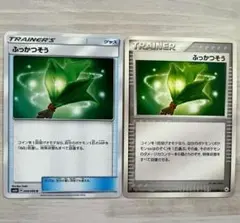 ポケモンカード ふっかつそう 2枚　073/083 sm6b