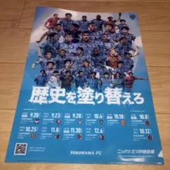 横浜FC 2025シーズン記念グッズ