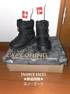 ★りんごこりんご様専用★NORCE FACE ノースフェイス スノーブーツ