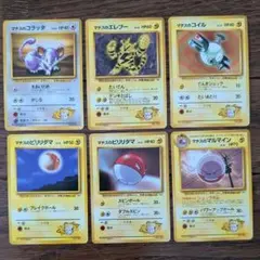 旧裏 拡張シート パック コイル レアコイル マルマイン ビリリダマ 10