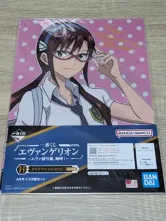 一番くじ エヴァンゲリオン クリアファイルセット 真希波・マリ・イラストリアス