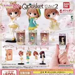 カードキャプターさくら Q posketミニチュアコレクション2 コンプセット