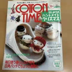 COTTON TIME 11月号 No.57