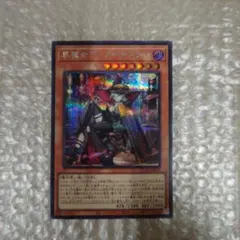 超美品 黒魔女ディアベルスター【SE】クォーターセンチュリーアートコレクション