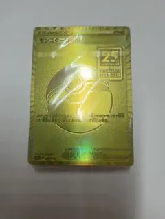 2025年最新】モンスターボール 25thの人気アイテム - メルカリ