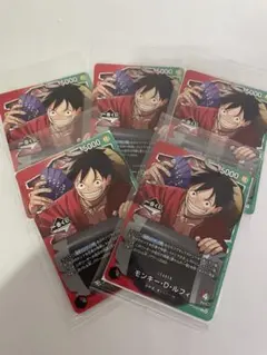 一番くじ】ワンピースカードゲーム プロモ　モンキー・D・ルフィ　5枚