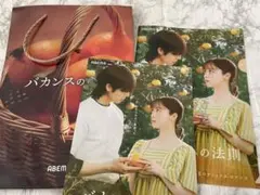 ABEMA バカンスの法則 クリアファイル フライヤー