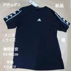 アディダス：メンズ：Lサイズ：半袖Tシャツ BrandLove IC6802：黒