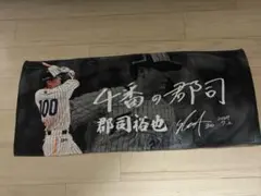 2026年最新】郡司裕也の人気アイテム - メルカリ