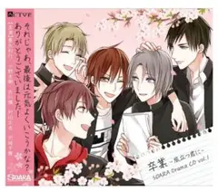 SOARA ドラマCD vol.1　卒業 -旅立つ君に-