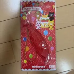 MIKI HOUSE パンチバルーン 赤のサムネイル