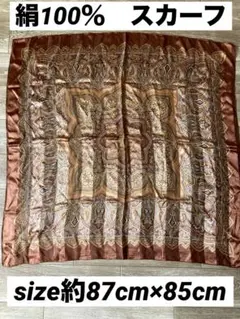 美品　スカーフ　size約87cm×85cm ブラウン