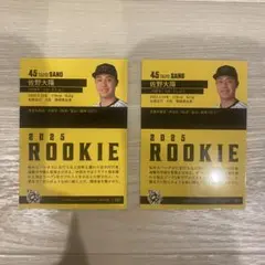 阪神タイガース BBM 2025 佐野太陽 2枚セット