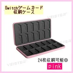 Switch ゲームカード ソフト 24枚収納 ハードケース ピンク 女の子