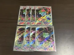 【美品】メガブレイブ フシギダネ フシギソウ AR 8枚セット ポケモンカード