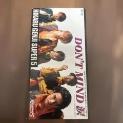 HIKARU GENJI SUPER 5 DON'T MIND 涙 8cmCD