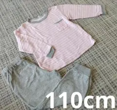 【110cm】パジャマ