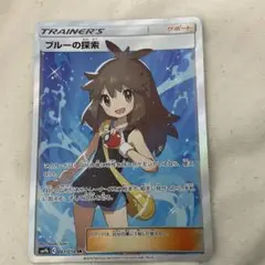 ポケモンカードゲーム　引退品　ブルーの探索PS A10 ブルーの探索 SR」の激安通販 | magi