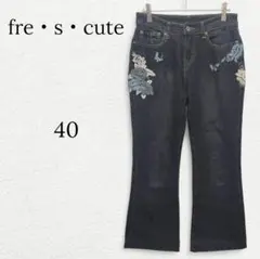 1260【フレスキュート】花刺繍デニム 蝶 ヴィンテージジーンズ 90s Y2K
